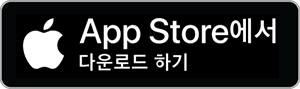 APP Store 다운로드