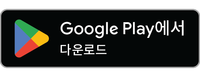 Play Store 다운로드